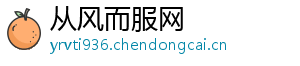 从风而服网